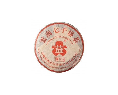 长海普洱茶大益回收大益茶2004年401批次博字7752熟饼